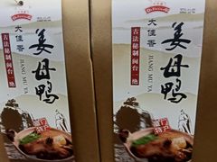 -南普陀素饼