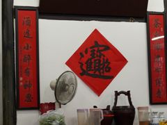 -吾介小籠館