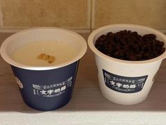 -文宇奶酪店(南锣鼓巷店)