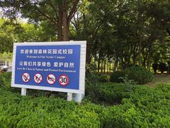 -山东大学(威海校区)