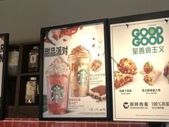 门面-星巴克(无锡百联奥特莱斯店)