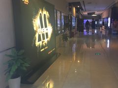 -金逸影城(光美江宁IMAX店)