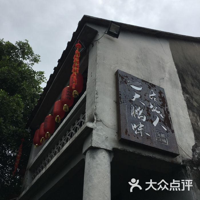 鹏城饭馆(大鹏所城东门店)图片 - 第787张