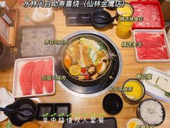 -水林间·寿喜烧自助(仙林金鹰店)