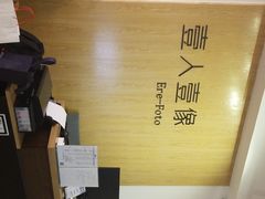 -壹人壹像工作室(购物公园店)