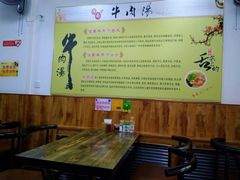 -淮南牛肉筋汤(锦辉商城店)