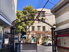 -上海蔡元培故居陈列馆