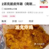 澳门炸鸡TOP8⃣大合集|深度爱好者真实测评