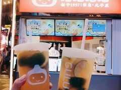 小青柑柠檬茶-咕噜咕噜·章鱼小丸子(西湖路店)