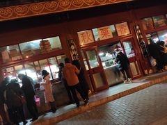 门面-秋栗香(地安门店)