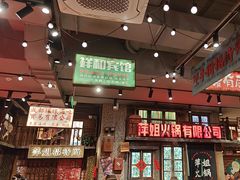 -萍姐火锅·公路夜市(南京新街口店)