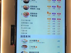 菜单-南记粉面(銅鑼灣中心店)