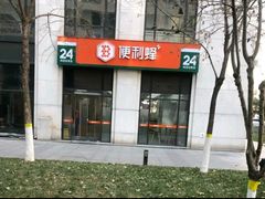 -便利蜂(石景山科技园8号楼店)