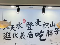 -胖子鱼·天水麻辣鱼火锅(秦州407店)