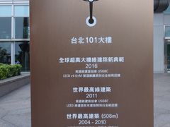 -台北101