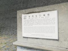 -东关历史文化旅游区-东门遗址