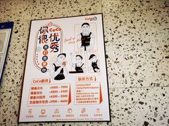 -CoCo都可(西安路民勇店)
