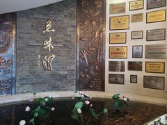 -千岛湖鱼味馆(十字街总店)