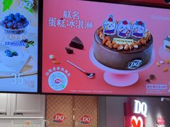 -DQ·蛋糕·冰淇淋(徐东销品茂店)
