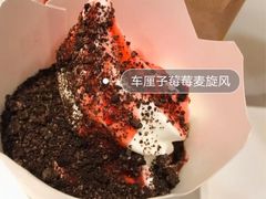 车厘子莓莓麦旋风-麦当劳(大榭三江超市店)