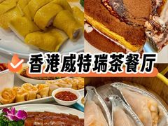 -香港威特瑞茶餐厅(小白楼音乐厅店)