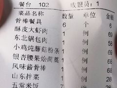 -老江南春·中国龙菜(衡山路店)