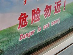 -鄂尔多斯野生动物园