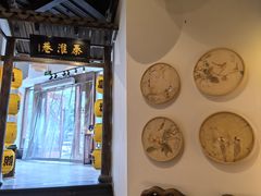 -秦淮巷·四季小馆
