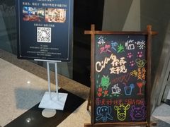 -CIAO·团建聚餐·生日派对轰趴馆(福田店)