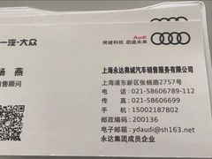 -上海永达奥迪4S店(张杨路店)