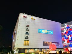 -MUJI无印良品(SM新生活广场店)