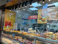 -鲍师傅糕点(江苏路店)
