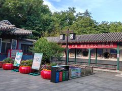 -宣武艺园