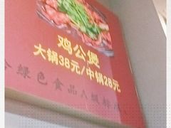 -范贤光鸡公煲(平乐园总店)