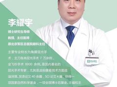 -黑马眼科·近视手术