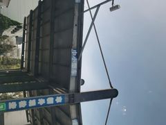 -上海普陀区机动车检测站第十一机动车安全检测站