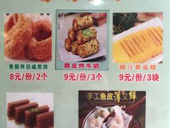 菜单-昇记肠粉王(福华路店)