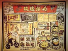 -玫瑰甜品(文明路店)