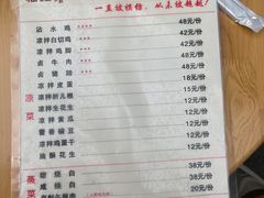-乐山第一家临江鳝丝(茶坊路店)