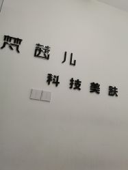 -梵茜儿·头道汤养生馆