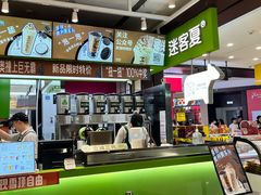 -迷客夏Milksha(无锡苏宁店)