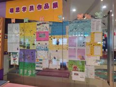-瑞思少儿素质成长中心(九方校区)