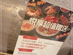 -江户烧肉(高德店)