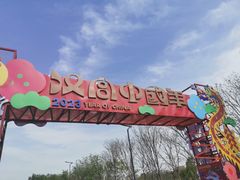 -汉长安城未央宫国家考古遗址公园