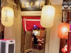 门面-长安大牌档之西安博物院文化餐厅(中贸店)