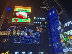 -长沙星沙万象汇