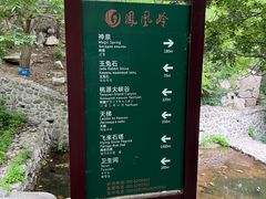 -北京凤凰岭