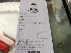 账单-爷爷不泡茶NOYEYENOTEA(武汉佰港城创始店)