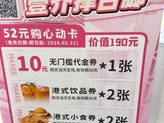 -孖记茶档·热腾茶餐(乐峰店)