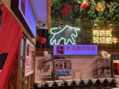 -老马路串串香火锅(北门桥店)